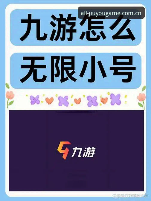九游平台入口怎么用？聚合这一年首页升级后藏着哪些实用变化？