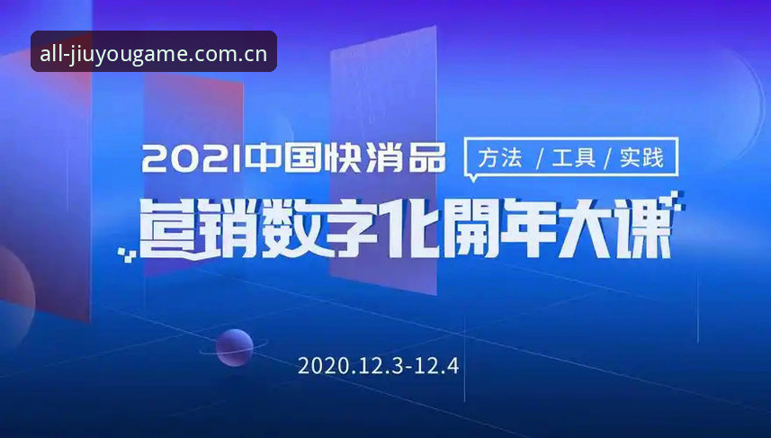 聚合这一年首页体验再定义：从300个日夜数据里，重新理解九游平台入口的价值