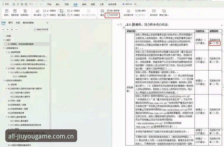 掌握聚合这一年首页的实用技巧：从下载到同步，九游入口操作指南